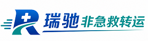 漳浦县瑞驰非急救转运｜病人出院长途护送服务